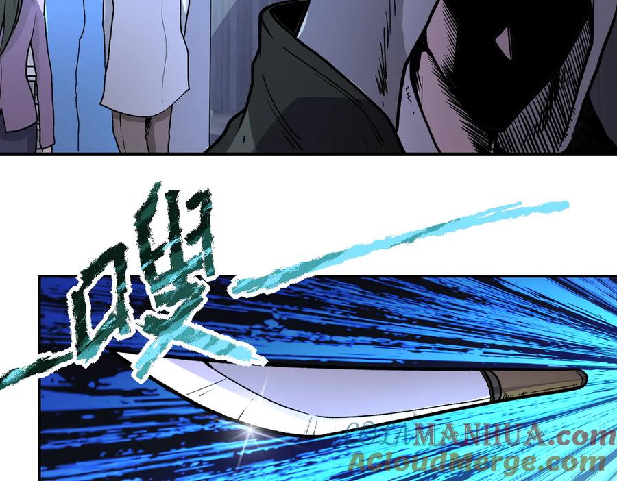 末世超级系统 第164话 好久不见~ 第7页