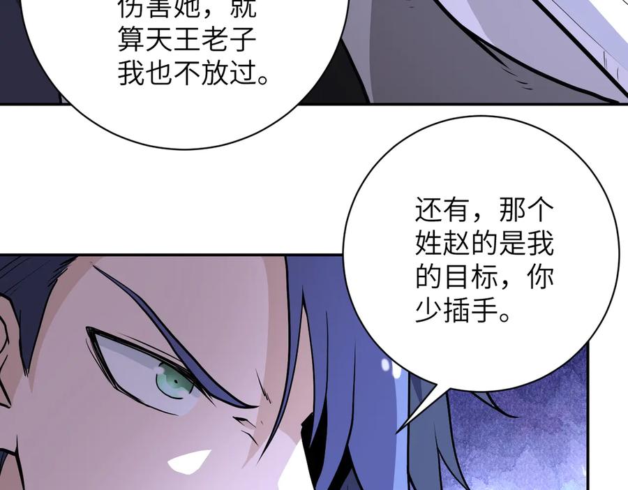 末世超级系统 第164话 好久不见~ 第44页