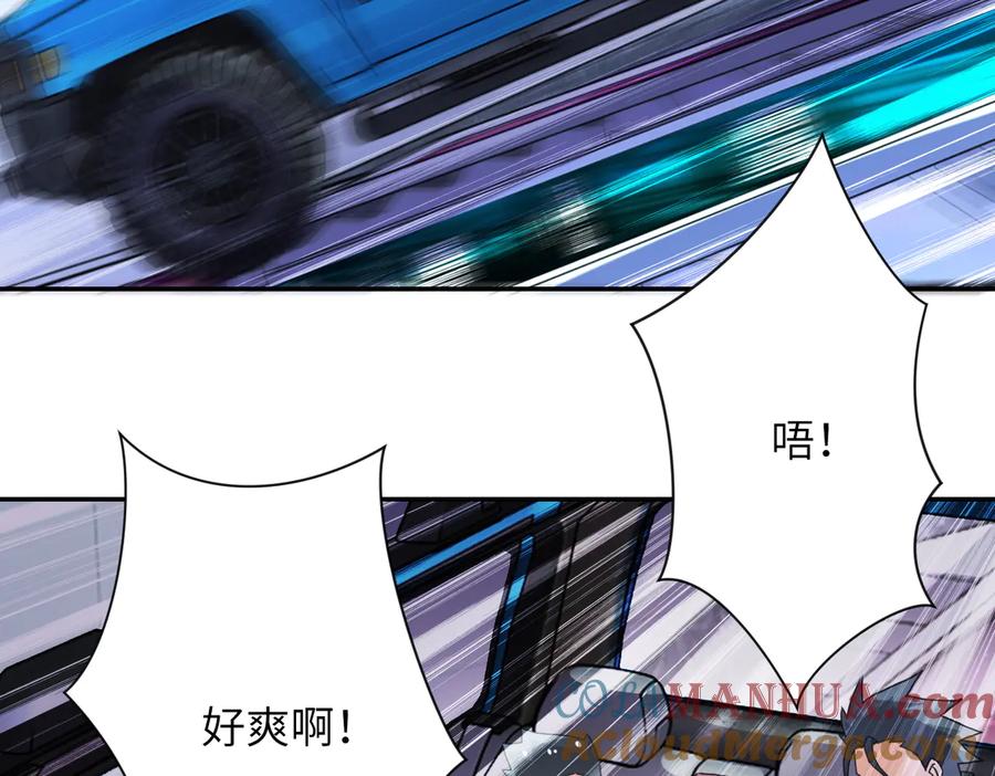 末世超级系统 第164话 好久不见~ 第91页