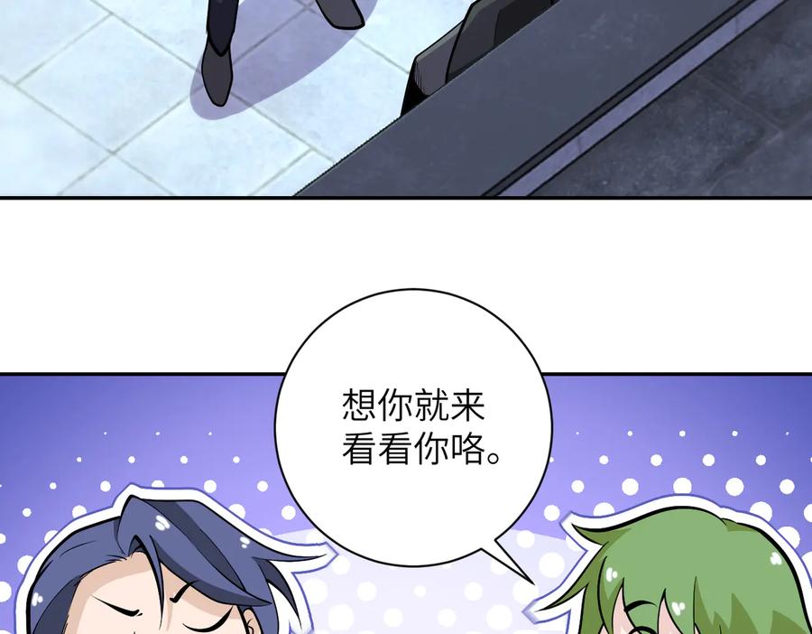 末世超级系统 第164话 好久不见~ 第26页