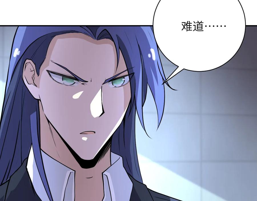 末世超级系统 第164话 好久不见~ 第50页