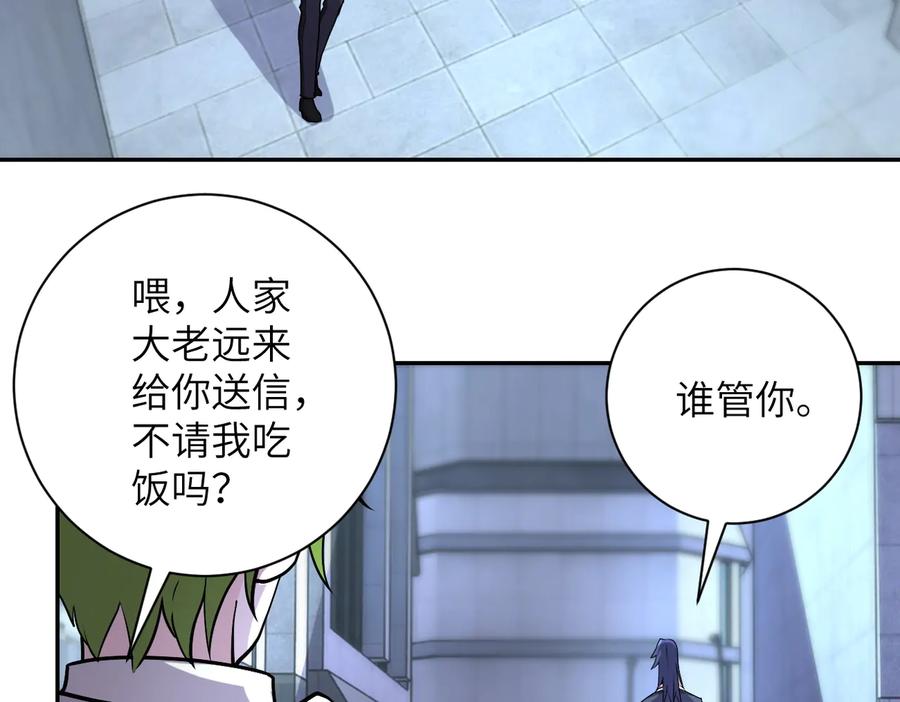 末世超级系统 第164话 好久不见~ 第53页