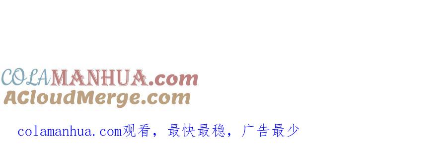 末世超级系统 第164话 好久不见~ 第94页