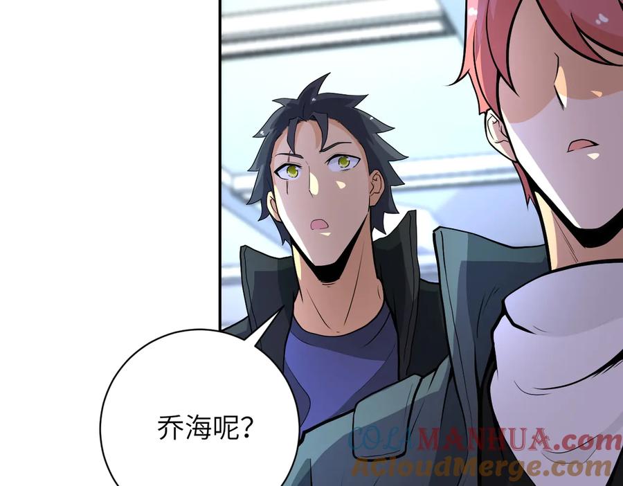 末世超级系统 第165话 角落中的恶魔 第52页