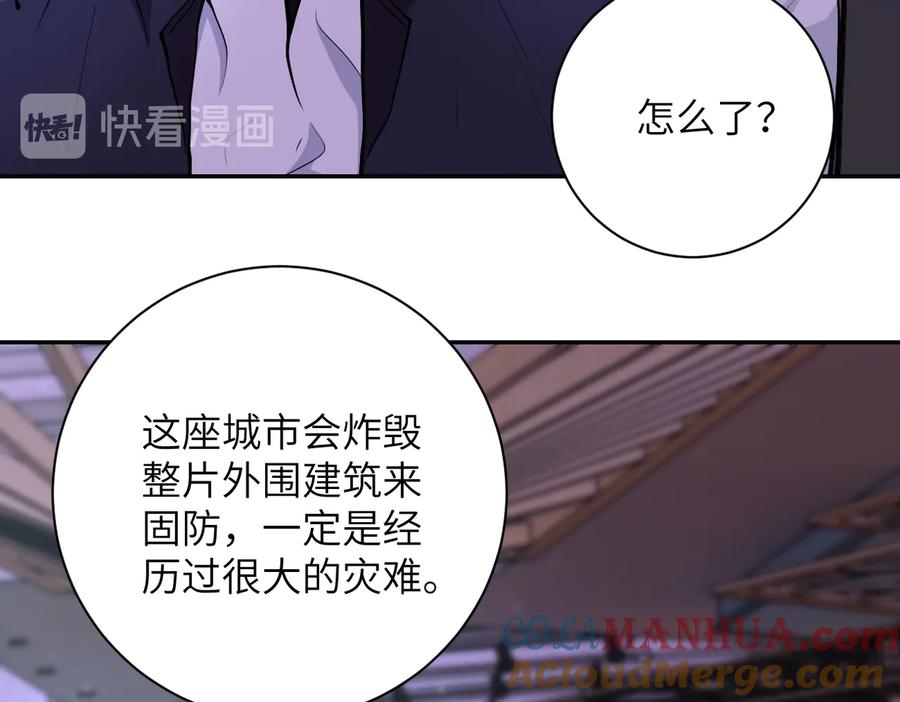 末世超级系统 第165话 角落中的恶魔 第10页
