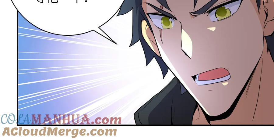 末世超级系统 第165话 角落中的恶魔 第55页