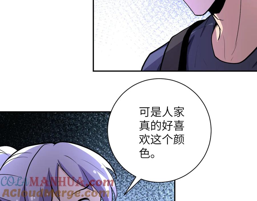 末世超级系统 第165话 角落中的恶魔 第34页