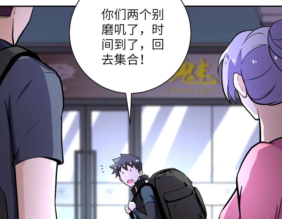 末世超级系统 第165话 角落中的恶魔 第39页
