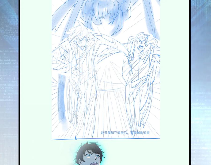 末世超级系统 第165话 角落中的恶魔 第81页