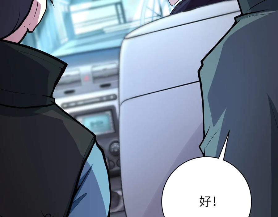 末世超级系统 第165话 角落中的恶魔 第20页