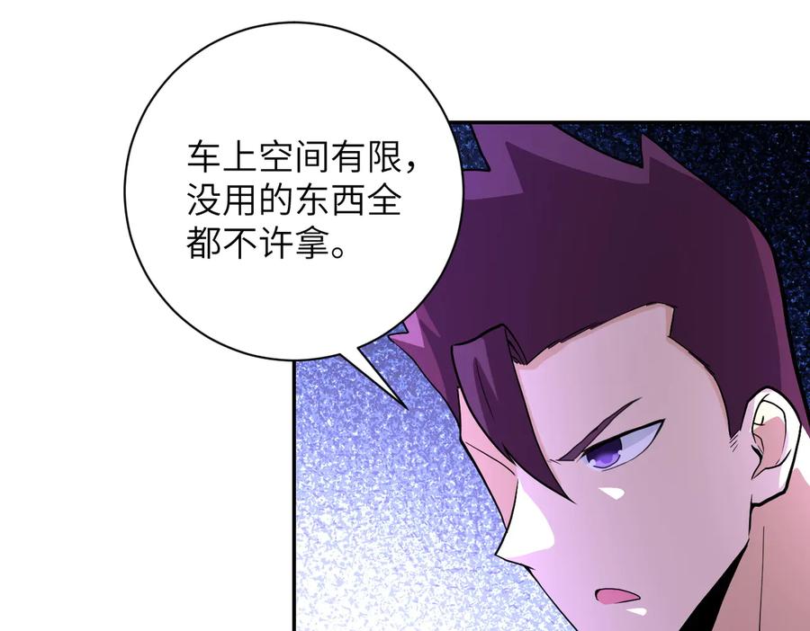 末世超级系统 第165话 角落中的恶魔 第33页