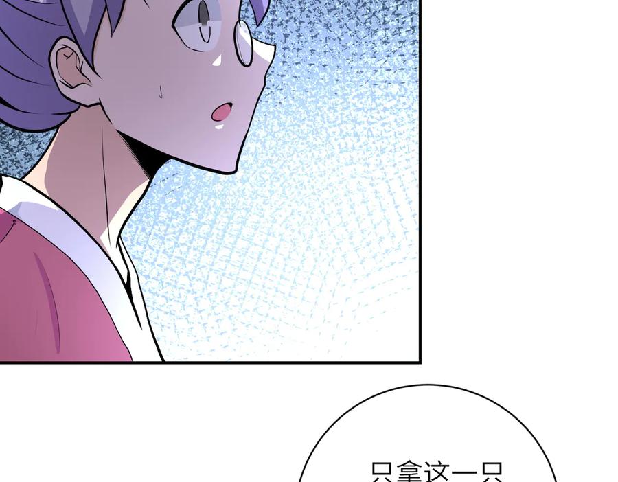 末世超级系统 第165话 角落中的恶魔 第35页