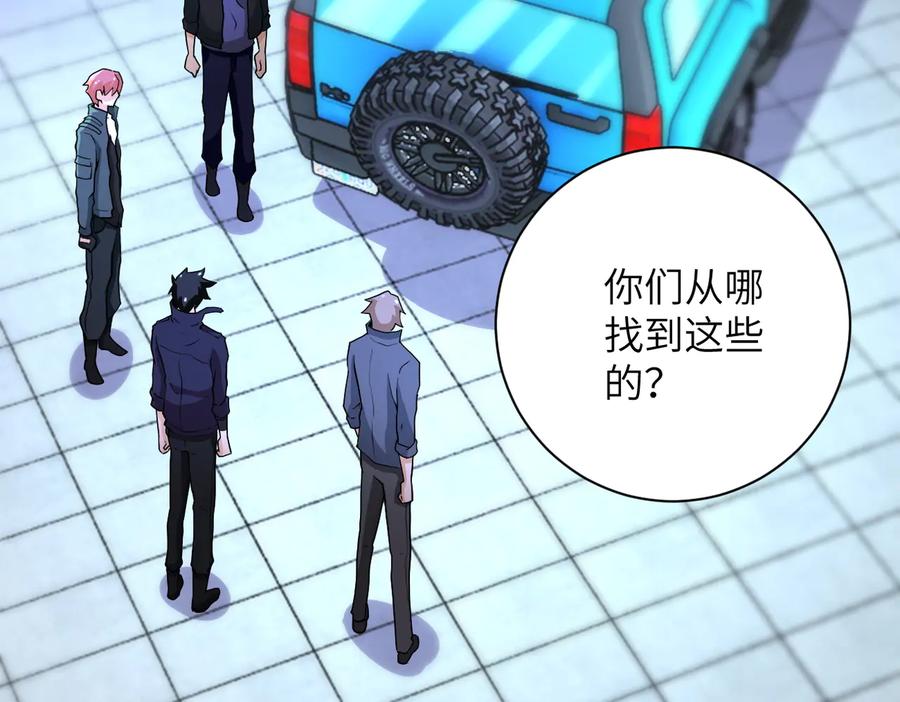 末世超级系统 第165话 角落中的恶魔 第47页