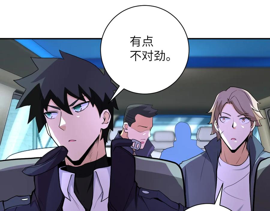 末世超级系统 第165话 角落中的恶魔 第9页