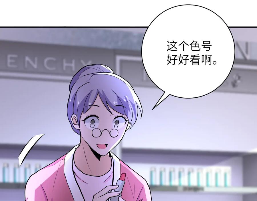 末世超级系统 第165话 角落中的恶魔 第29页