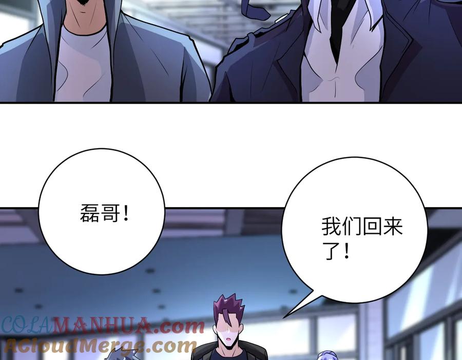 末世超级系统 第165话 角落中的恶魔 第49页
