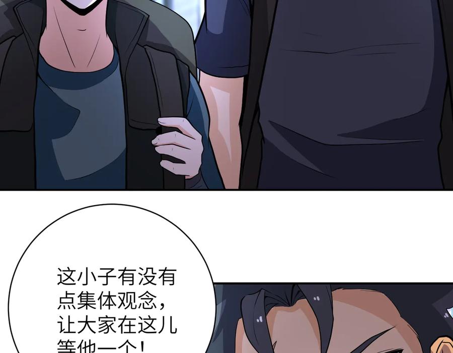 末世超级系统 第165话 角落中的恶魔 第54页