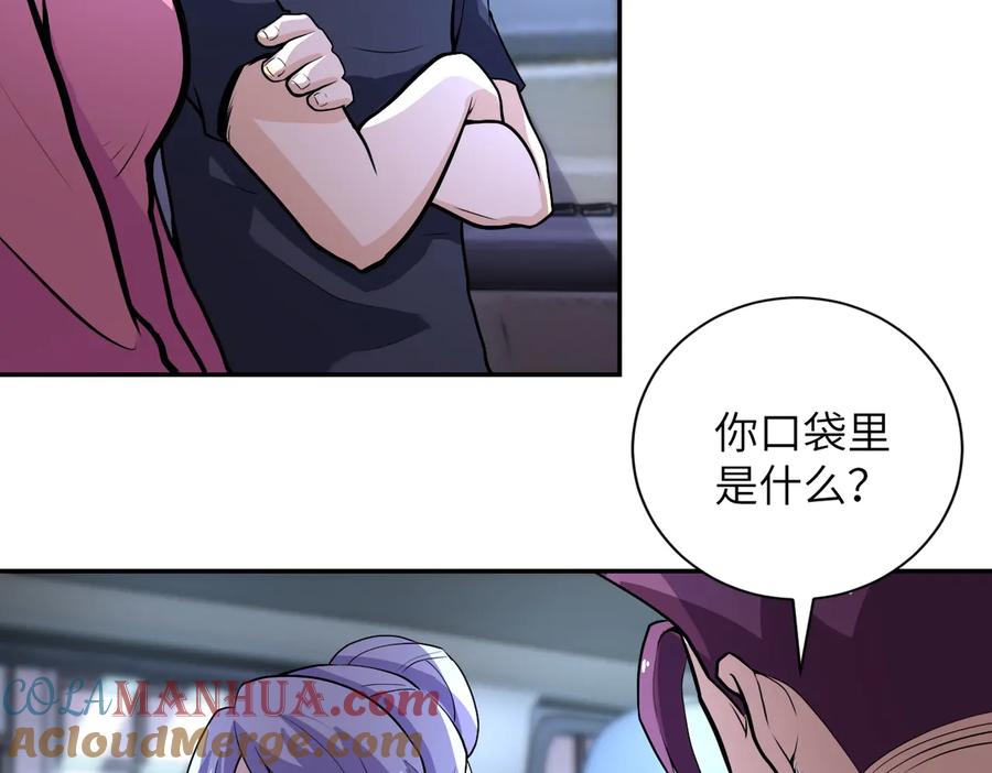 末世超级系统 第166话 末日巨兽！ 第16页