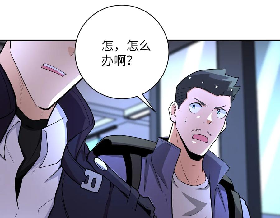 末世超级系统 第166话 末日巨兽！ 第33页