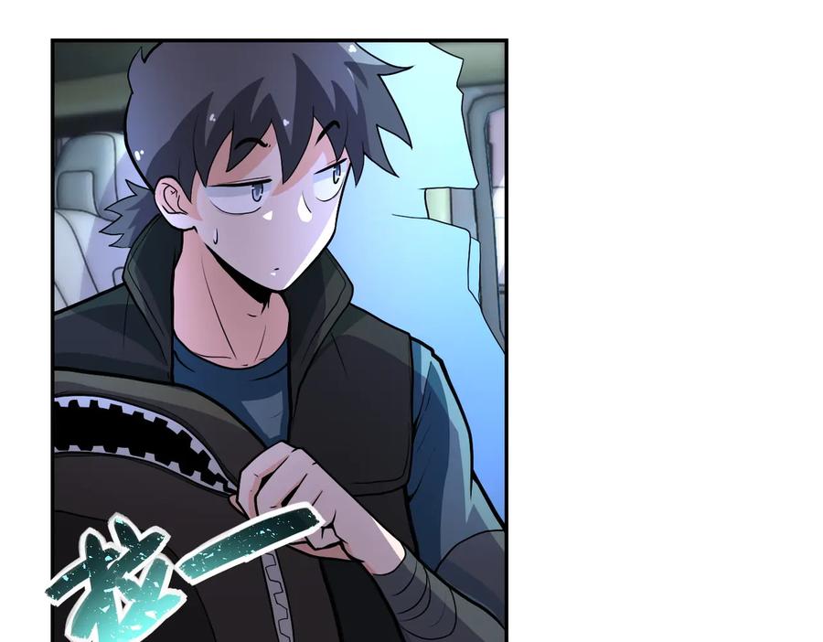 末世超级系统 第166话 末日巨兽！ 第6页