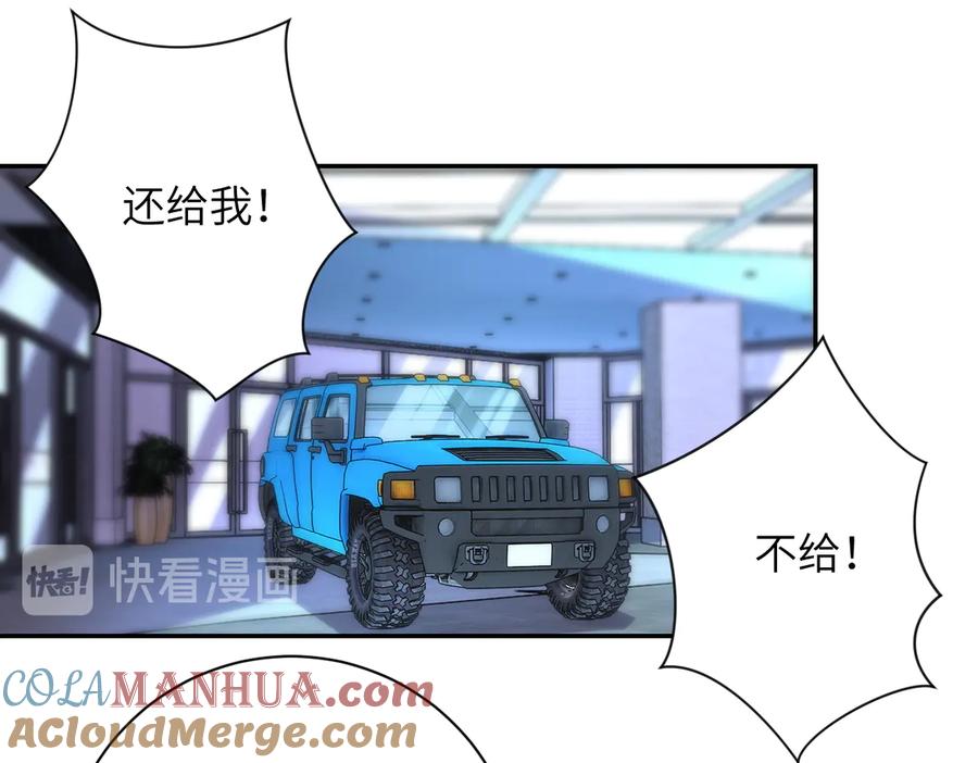 末世超级系统 第166话 末日巨兽！ 第37页