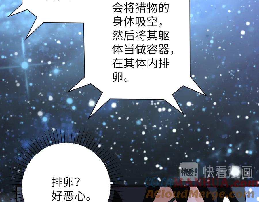 末世超级系统 第166话 末日巨兽！ 第31页