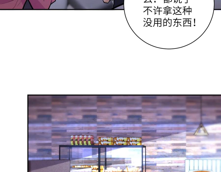 末世超级系统 第166话 末日巨兽！ 第24页