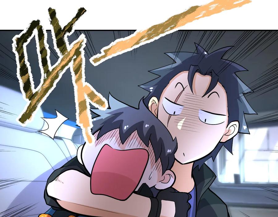 末世超级系统 第166话 末日巨兽！ 第11页
