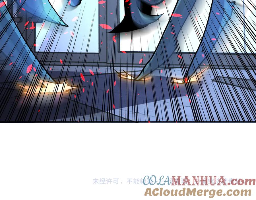 末世超级系统 第166话 末日巨兽！ 第76页