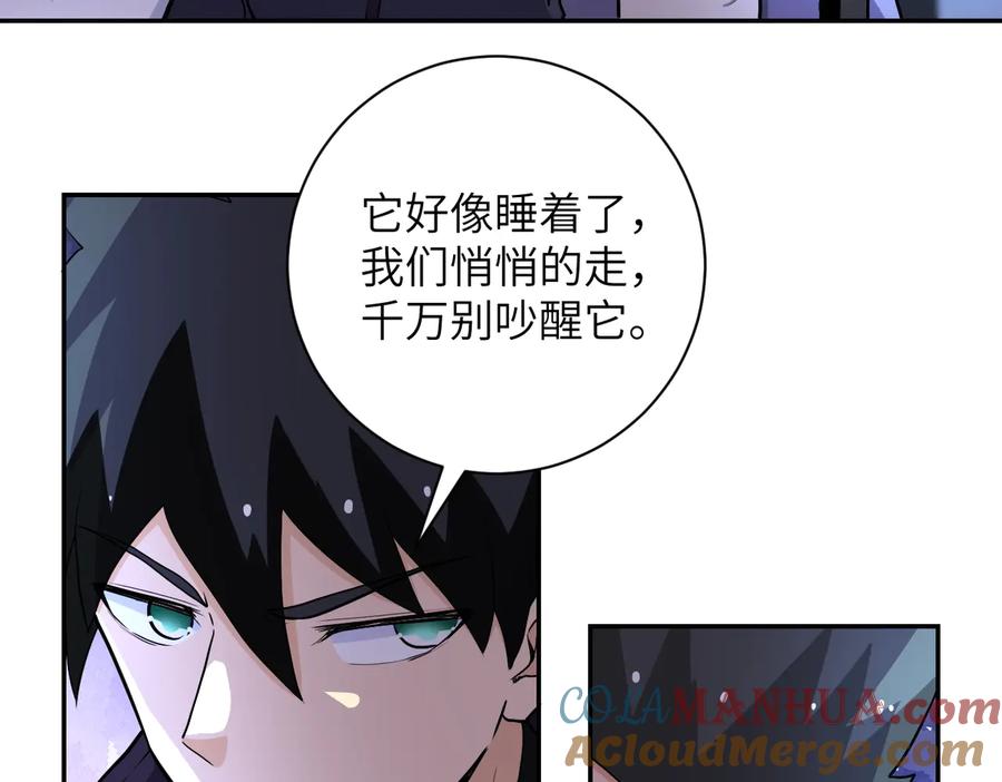 末世超级系统 第166话 末日巨兽！ 第34页