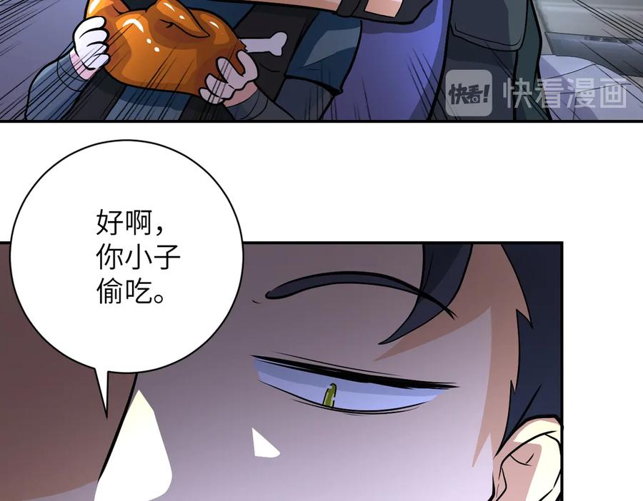 末世超级系统 第166话 末日巨兽！ 第12页