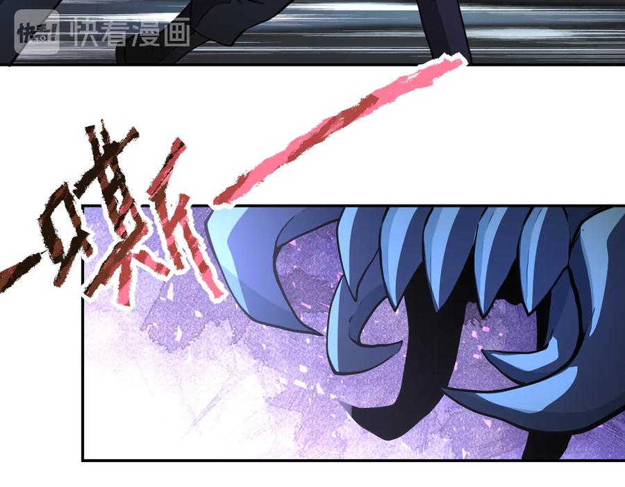 末世超级系统 第166话 末日巨兽！ 第66页