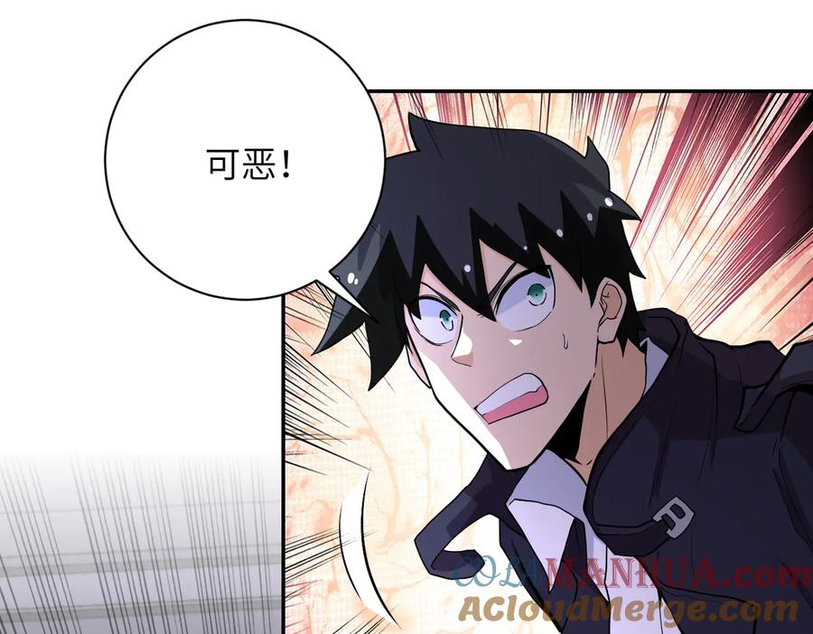 末世超级系统 第166话 末日巨兽！ 第55页