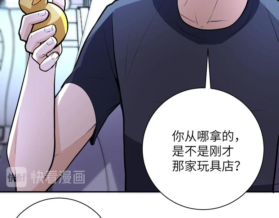 末世超级系统 第166话 末日巨兽！ 第20页