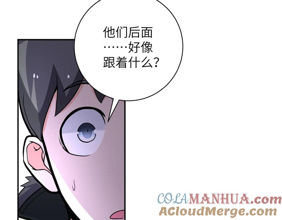 末世超级系统 第167话 “危！” 第7页