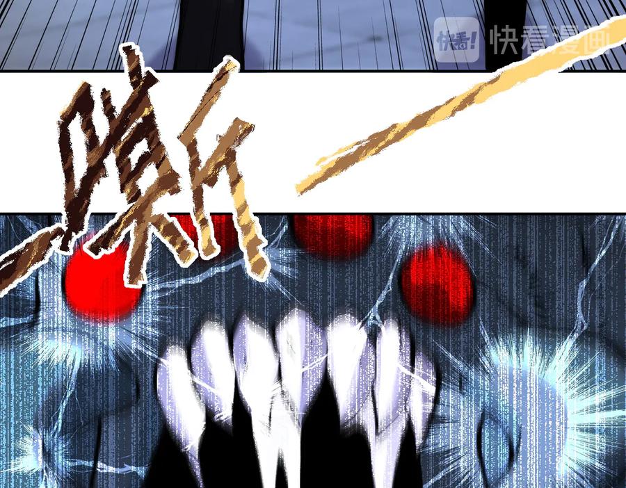 末世超级系统 第167话 “危！” 第12页