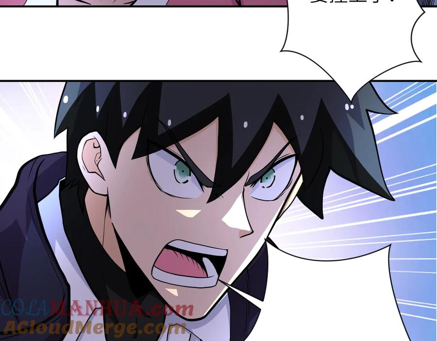 末世超级系统 第167话 “危！” 第61页