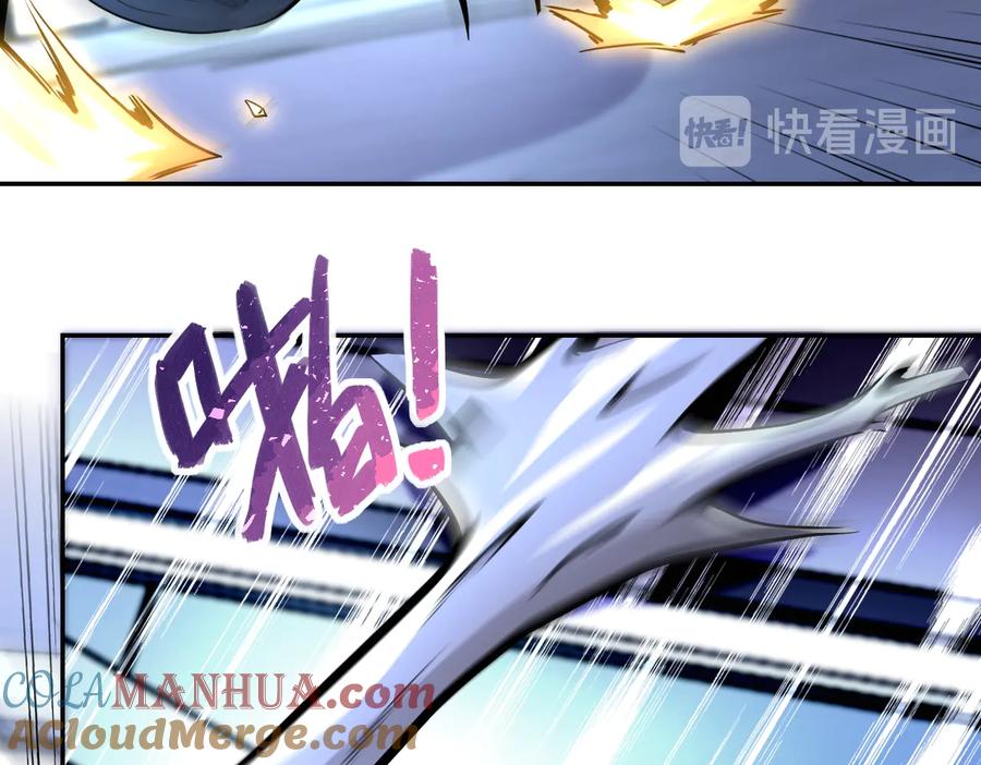 末世超级系统 第167话 “危！” 第46页
