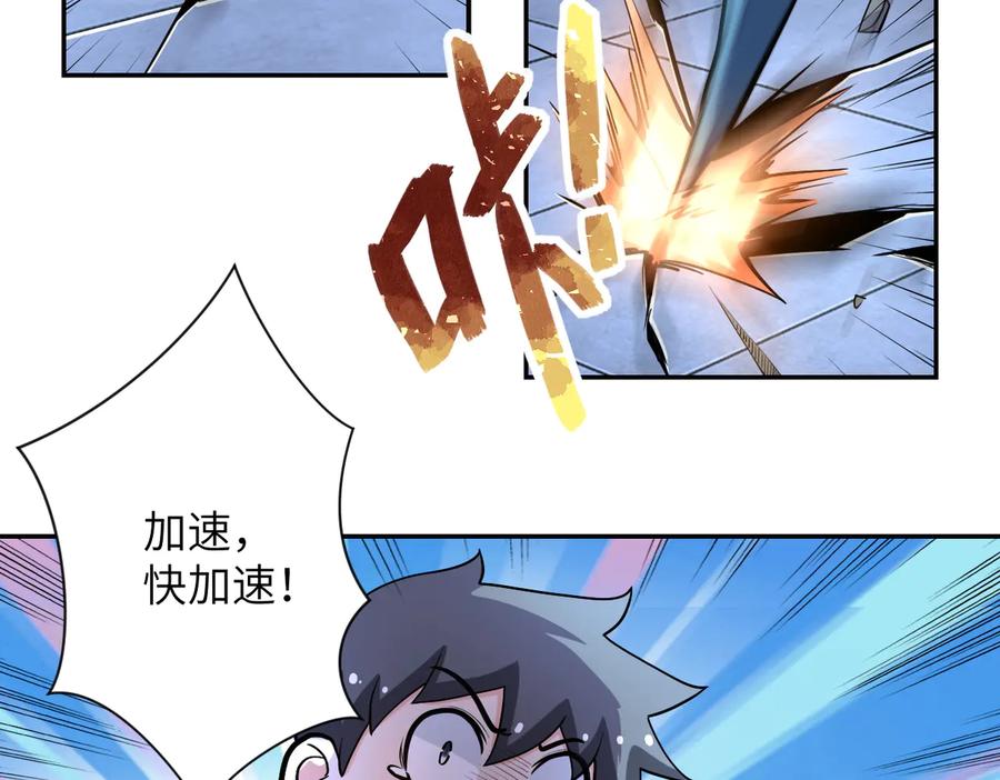 末世超级系统 第167话 “危！” 第32页