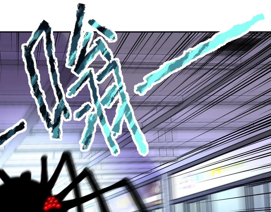 末世超级系统 第167话 “危！” 第21页