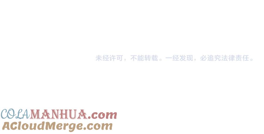 末世超级系统 第167话 “危！” 第88页