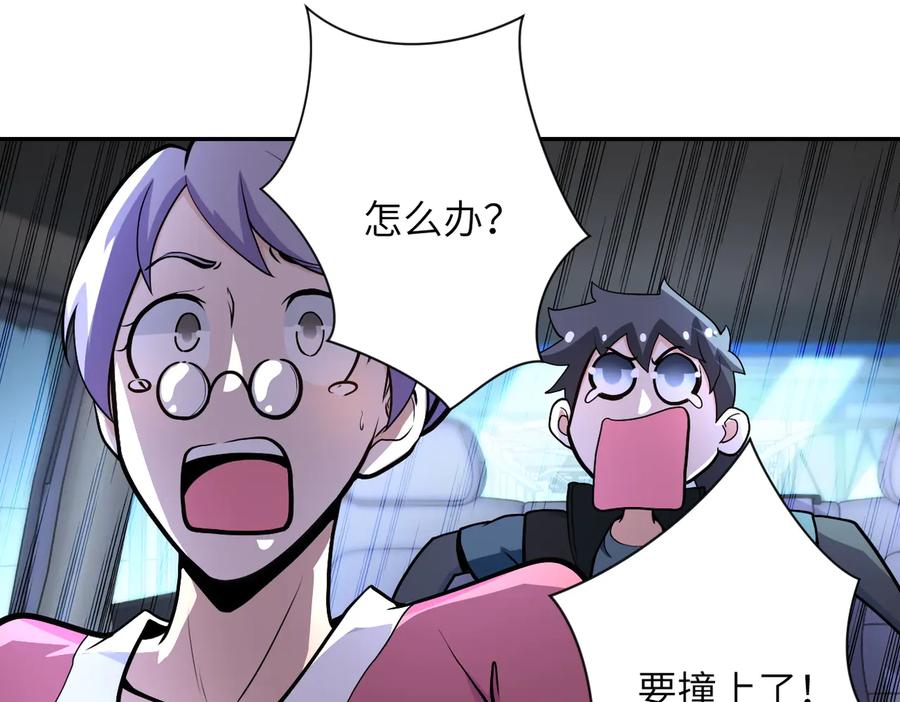 末世超级系统 第167话 “危！” 第60页