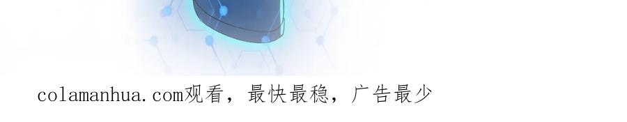 末世超级系统 第167话 “危！” 第93页