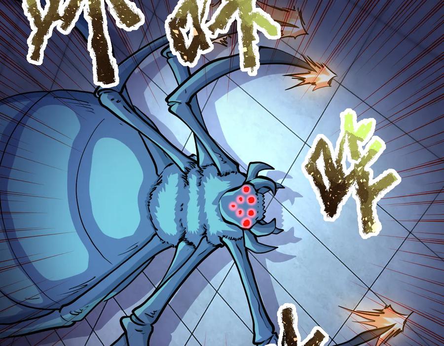 末世超级系统 第167话 “危！” 第29页