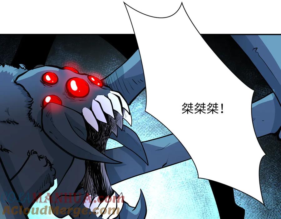 末世超级系统 第167话 “危！” 第79页