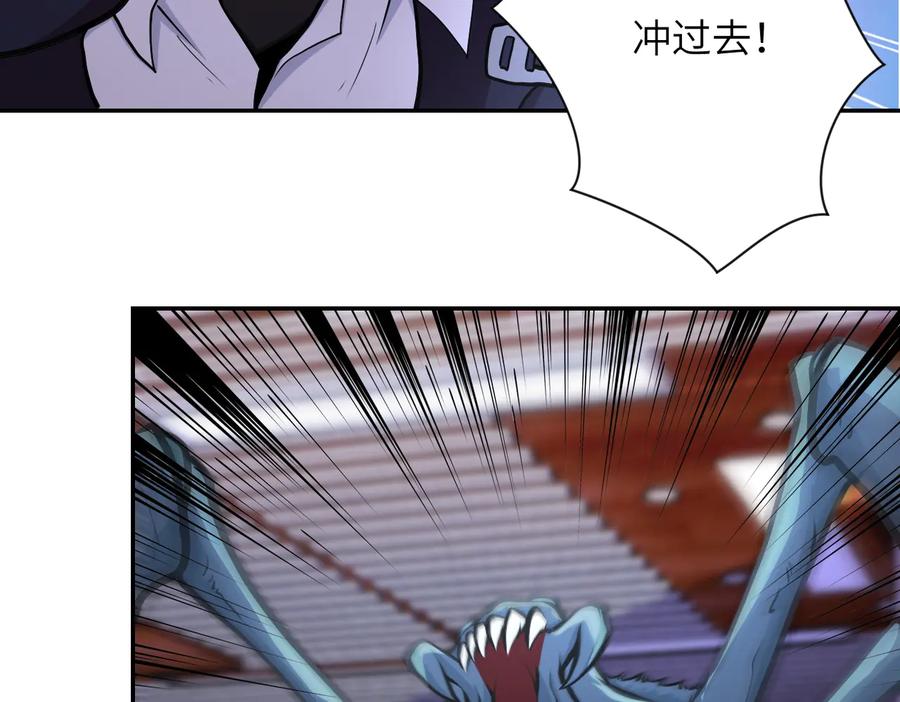 末世超级系统 第167话 “危！” 第62页
