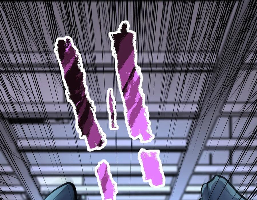 末世超级系统 第167话 “危！” 第9页