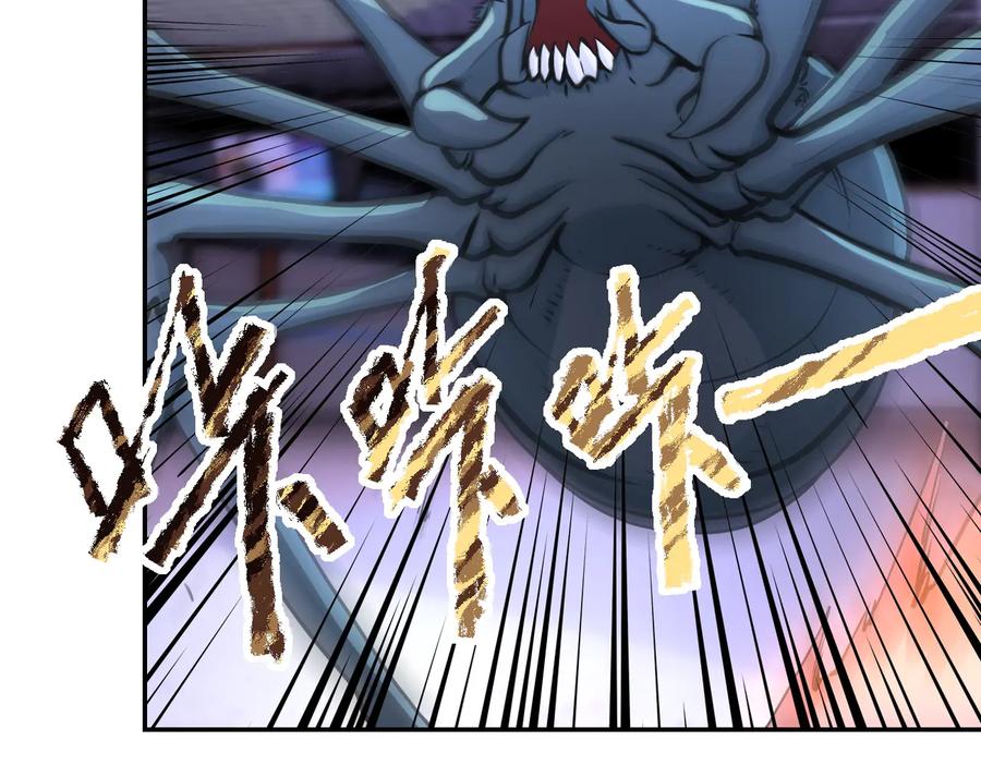 末世超级系统 第167话 “危！” 第63页