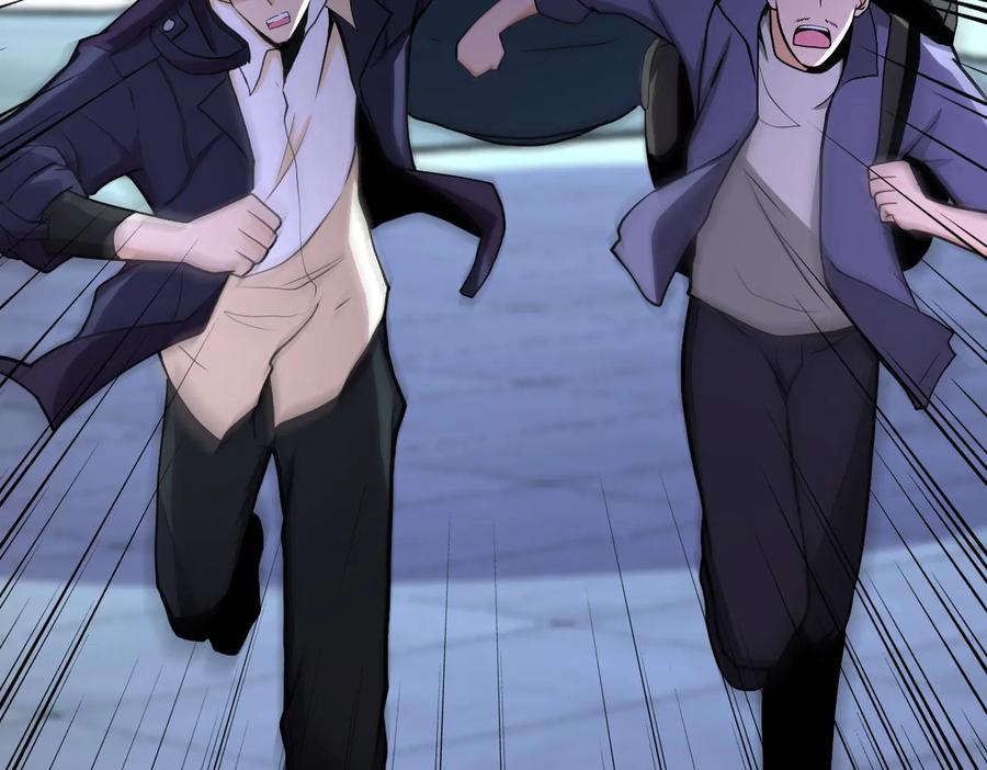 末世超级系统 第167话 “危！” 第11页