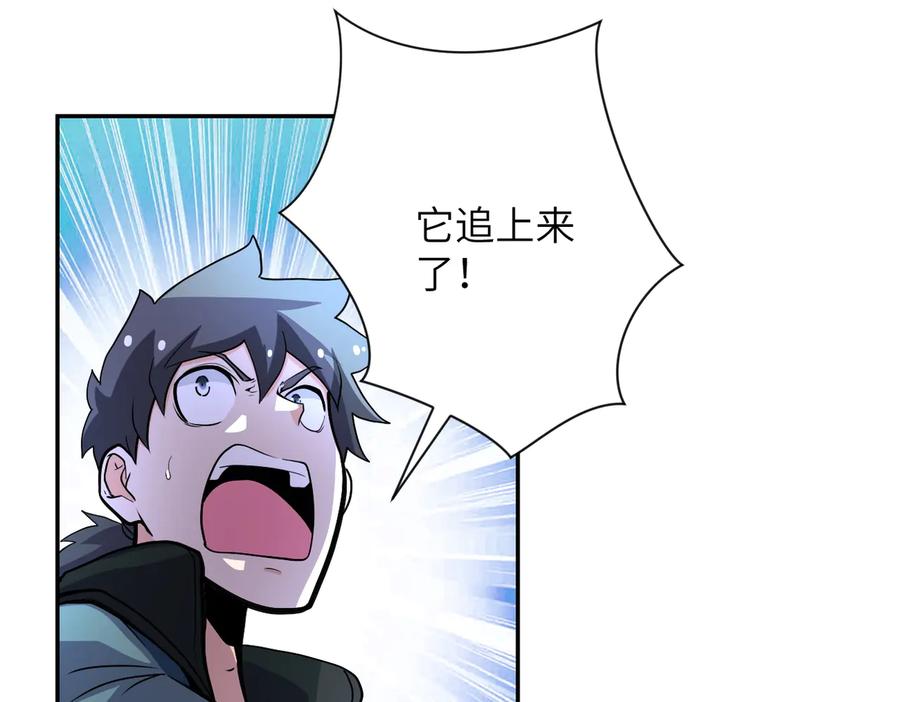 末世超级系统 第167话 “危！” 第50页
